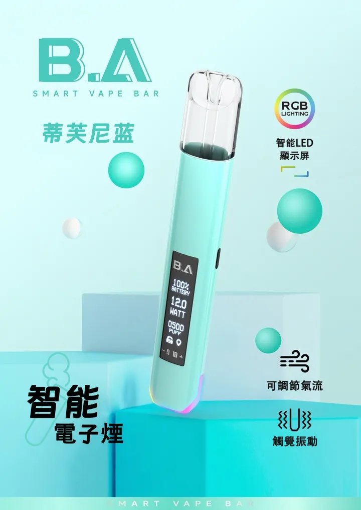 【B.A Smart Vape Bar】一代主機 RGB炫彩燈效 LED智慧螢幕 通用RELX/SP2S/ILIA 現貨秒發:圖片 2