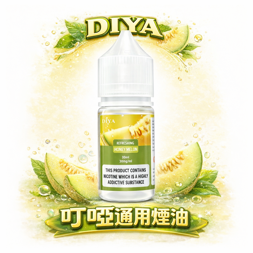 【買5瓶即贈MKG主機】DIYA 叮啞 丁鹽煙油 30ml大容量 主機通用 防嗆順口 多口味選擇 現貨秒發