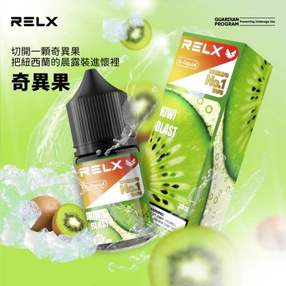 【RELX】 悅刻煙油 30mg尼古丁鹽 小煙注油專用 順滑擊喉 水果風味多口味 現貨秒發:圖片 8