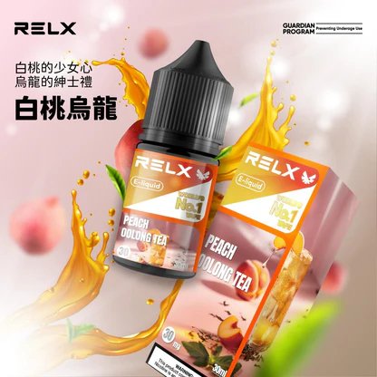 【RELX】 悅刻煙油 30mg尼古丁鹽 小煙注油專用 順滑擊喉 水果風味多口味 現貨秒發:圖片 10