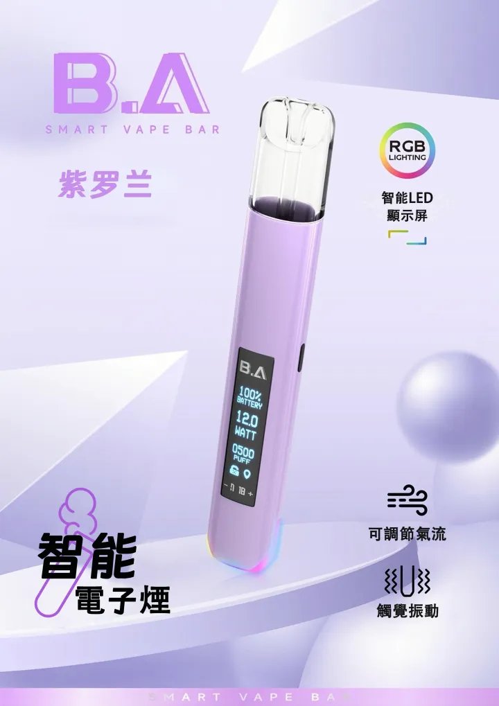 【B.A Smart Vape Bar】一代主機 RGB炫彩燈效 LED智慧螢幕 通用RELX/SP2S/ILIA 現貨秒發:圖片 5