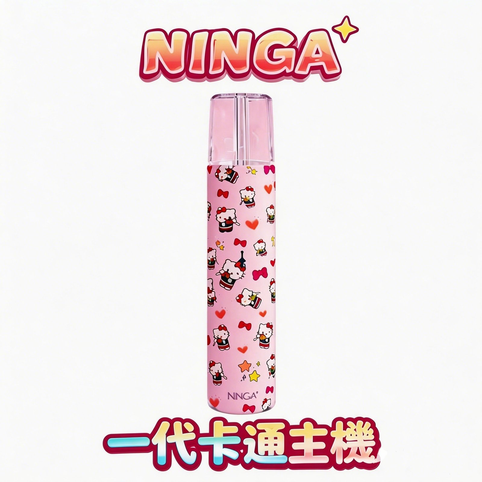 NINGA 卡通一代主機 – 動漫聯名IP塗裝 LED燈條 Type-C快充 一代通用 台灣現貨