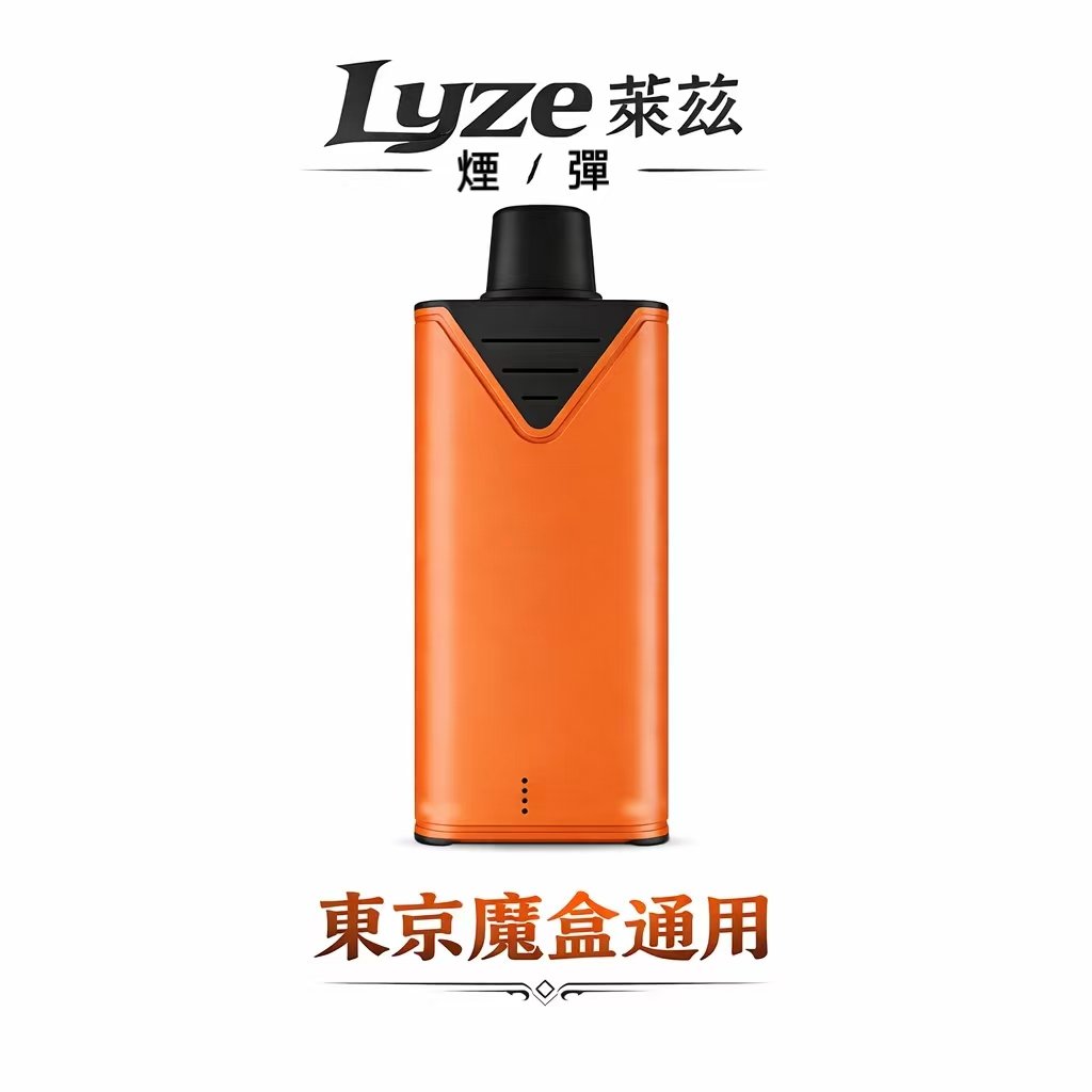 Lyze萊茲 10000口巨肺煙彈 奢華大油量搭配全新霧化芯 擊喉感紮實飽滿 層次分明的純淨韻味 東京魔盒通用規格 台灣現貨秒發